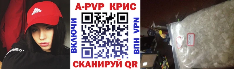 A-PVP Соль  Купить где  Новопавловск 