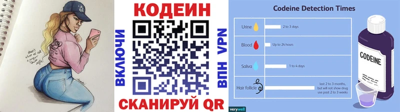 Купить  Новопавловск  Кодеиновый сироп Lean напиток Lean (лин) 