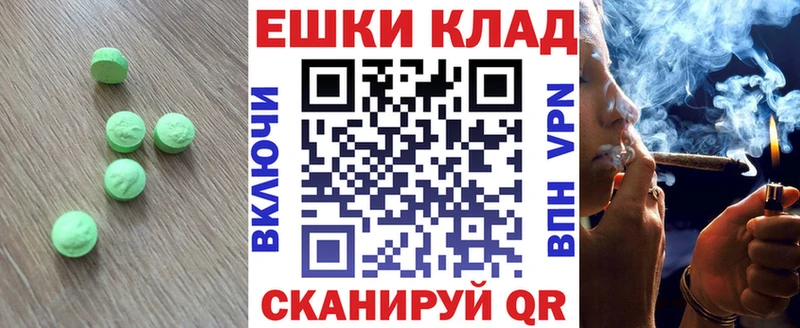 ЭКСТАЗИ круглые  Купить  Новопавловск 