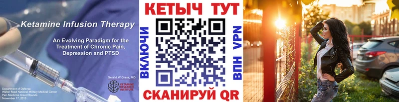 Кетамин ketamine  Купить  Новопавловск 