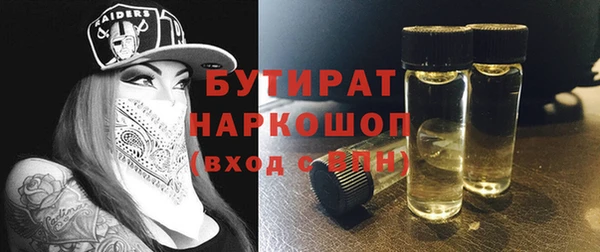 бутират Волоколамск