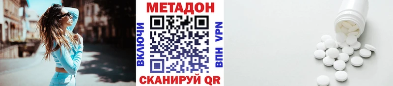 Купить где  Новопавловск  МЕТАДОН VHQ 