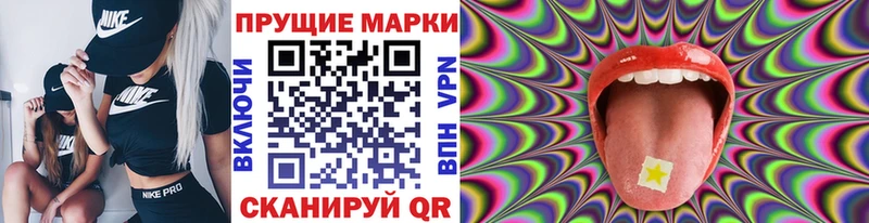 Наркотические марки 1,8мг  Купить  Новопавловск 